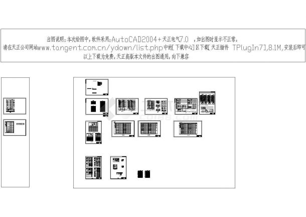 [西安]某工贸公司居住小区高层住宅楼建筑结构水暖电建筑施工图-图二