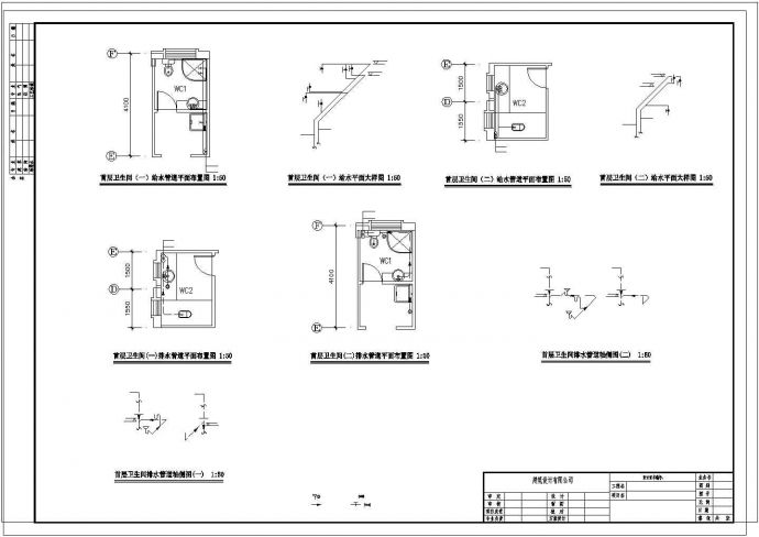 某2层373.79平米私人别墅住宅给排水施工CAD图纸_图1