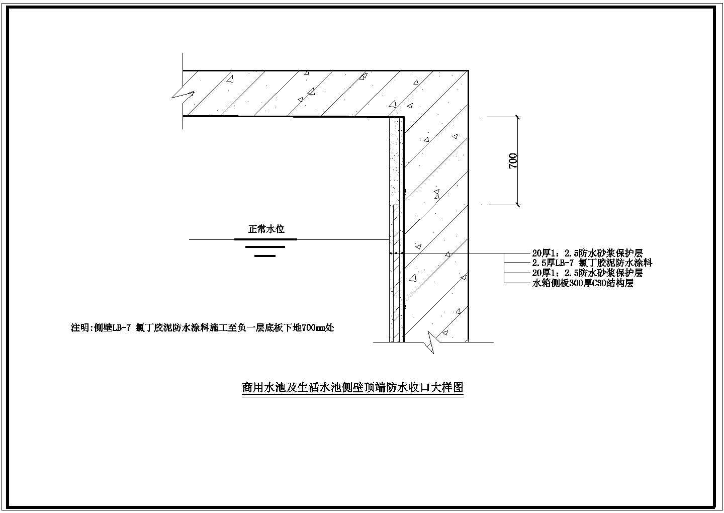 某建筑楼体防水设计cad装修施工方案图纸