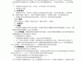 技术交底2(混凝土结构2）