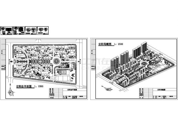 云轩住宅小区设计cad方案总平面图（含鸟瞰图、户型方案图）-图一