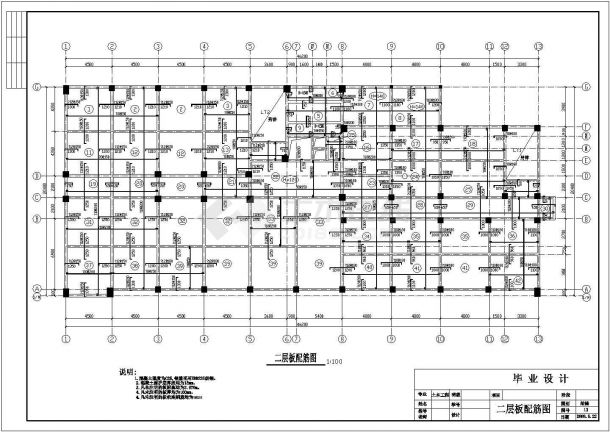 办公楼设计_某七层框架结构办公楼(6118平方米)设计cad全套结构施工图（含设计说明，含计算书、任务书及施工组织设计）-图二