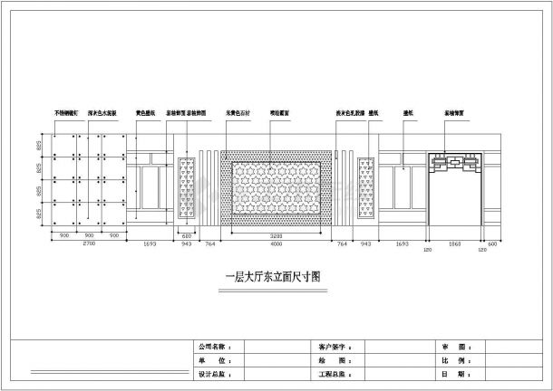 某大型中餐厅现代风格室内装修设计cad详细施工图（含效果图）-图一