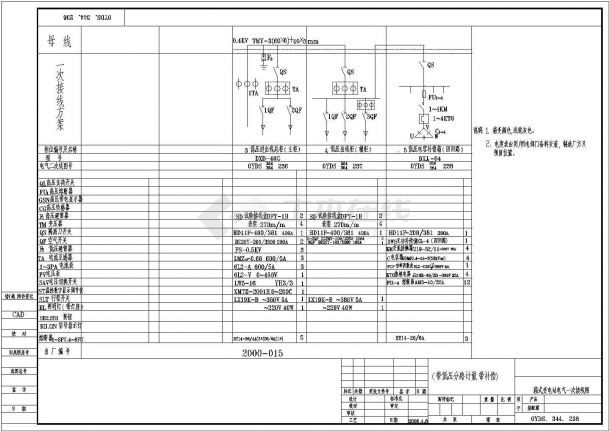 典型箱式变电站设计cad电气一次接线图（含多种方案设计）-图二