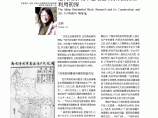 近代南京城市住宅区块研究及保护利用初探图片1