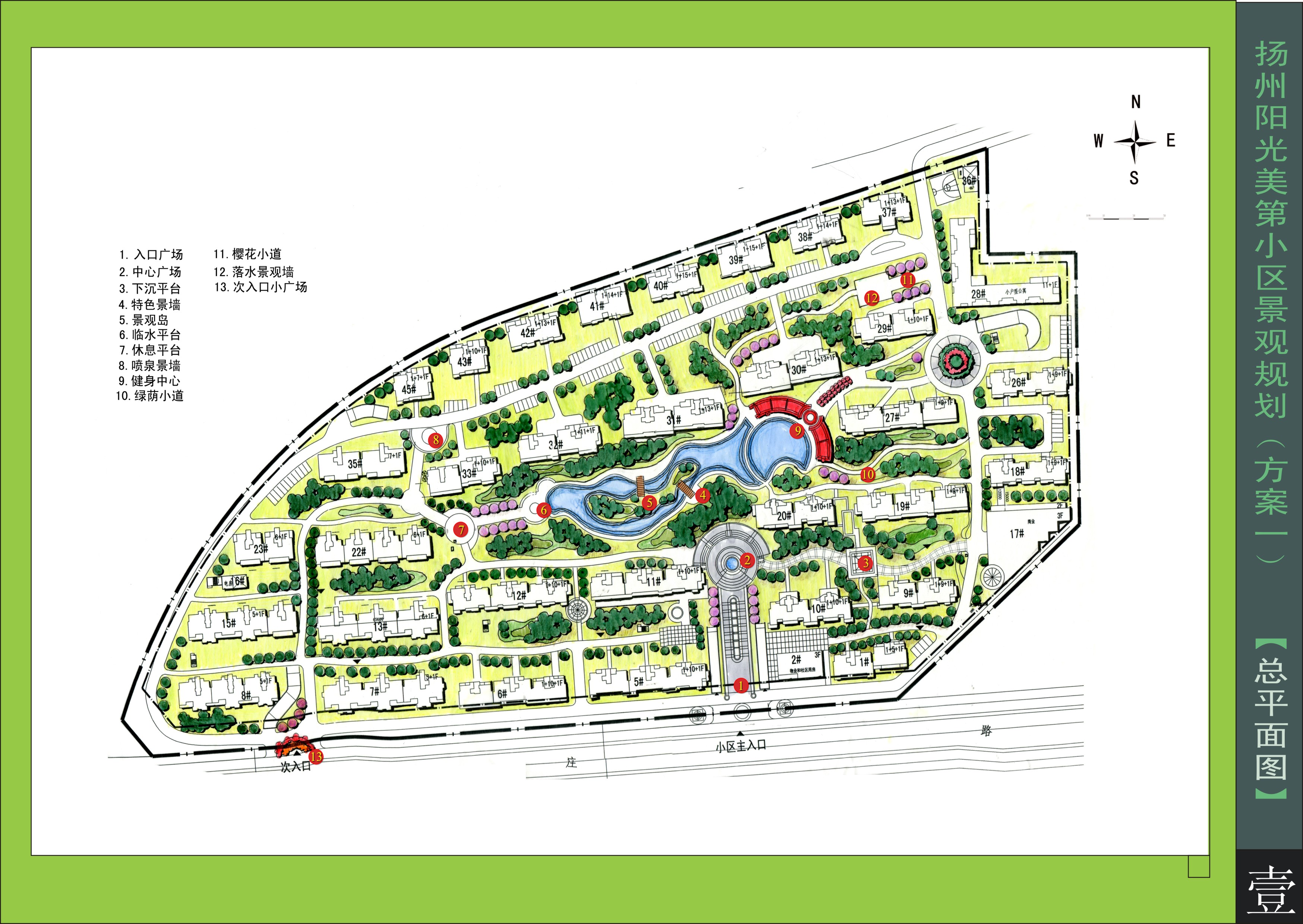 扬州居住区景观设计方案