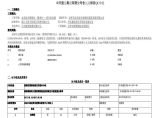 提高钢结构大截面钢梁超远距离高空吊装质量合格率（图文并茂）图片1