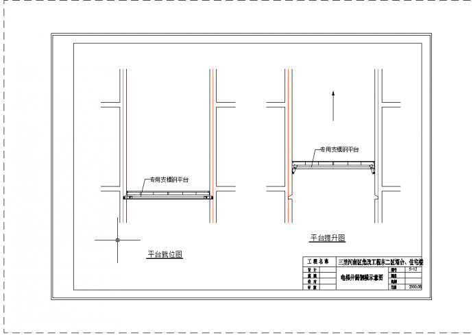 三里河南区东住宅楼工程电梯钢模板cad图纸_图1