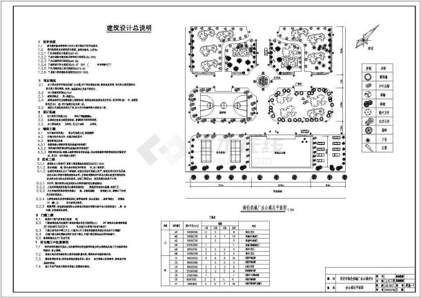 土木工程毕业设计_办公楼设计_某3层1550平方米框架结构机械厂办公楼毕业设计cad全套建筑施工图（含设计说明，含结构设计，含计算书,任务书，含三维效果图）-图二