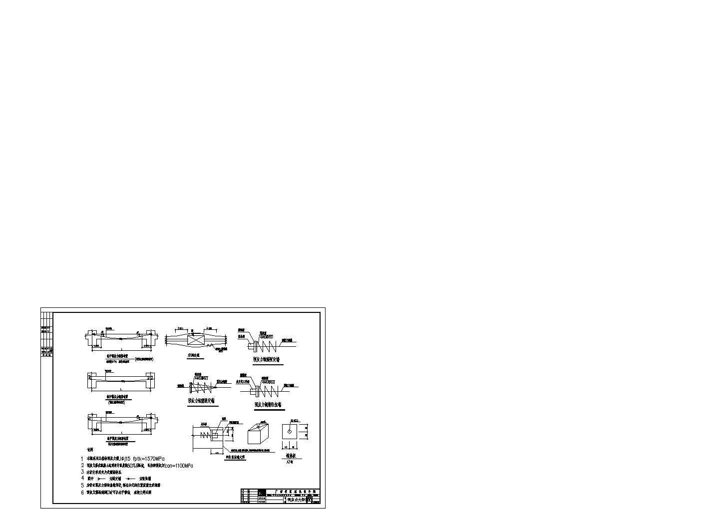 预应力板节点构造CAD施工大样图