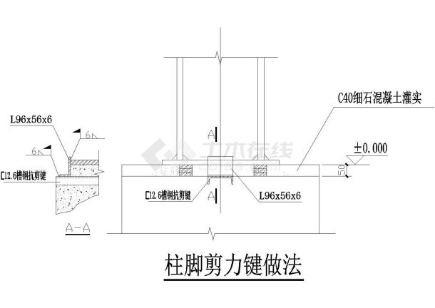 某建筑柱脚剪力键施工平面设计CAD竣工图-图一