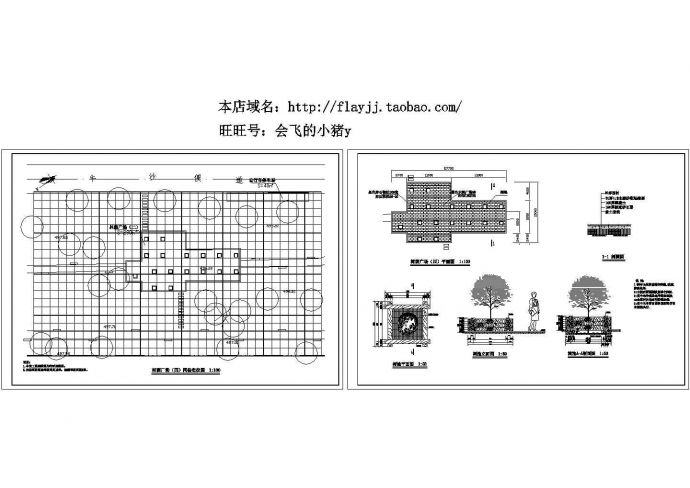 广场平面图、铺装、树池详图（CAD，8张图纸）_图1