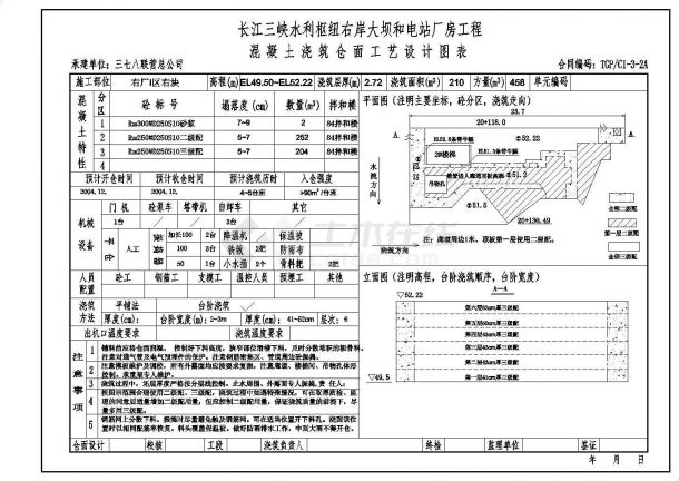 长江三峡水利枢纽大坝及电站厂房Cad设计图-图一