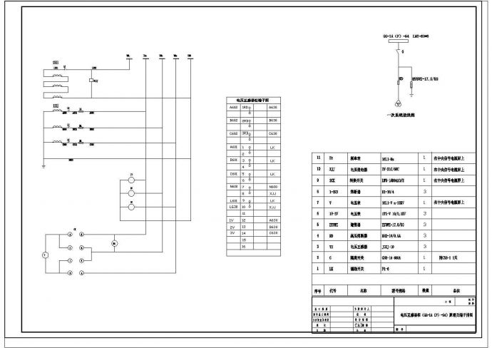 35kV窑上变电站设计cad详细电气施工图纸_图1