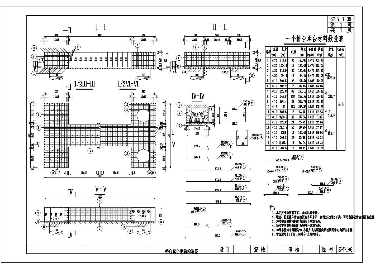 承台钢筋构造建筑布置参考图