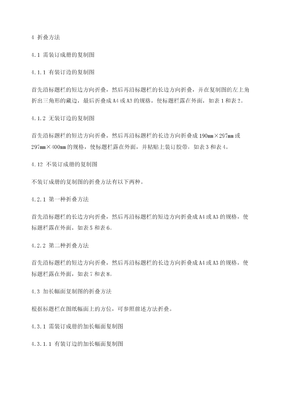 实验楼建筑工程设计编制深度实例范本-图二