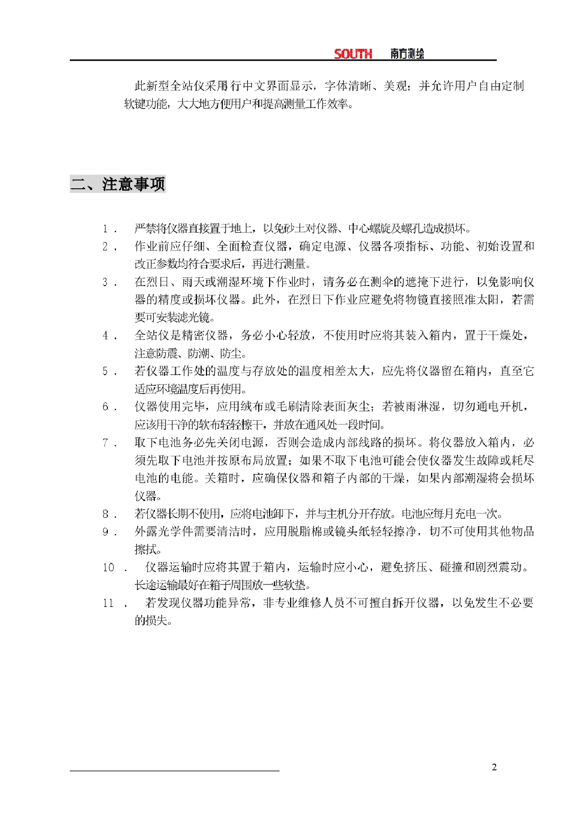 全站仪科力达kts440说明书-图二