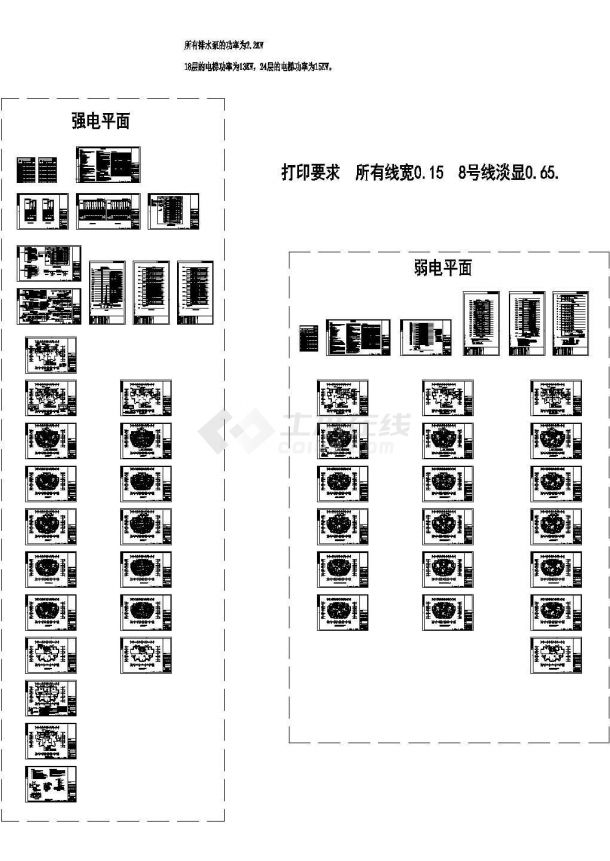 [天津]某地上18层剪力墙结构住宅小区全套电气施工图纸（含设计说明）-图一