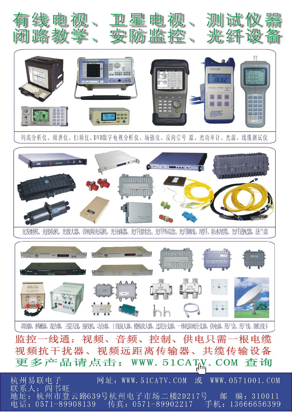 JGJT16-92民用建筑电气设计规范.pdf-图一