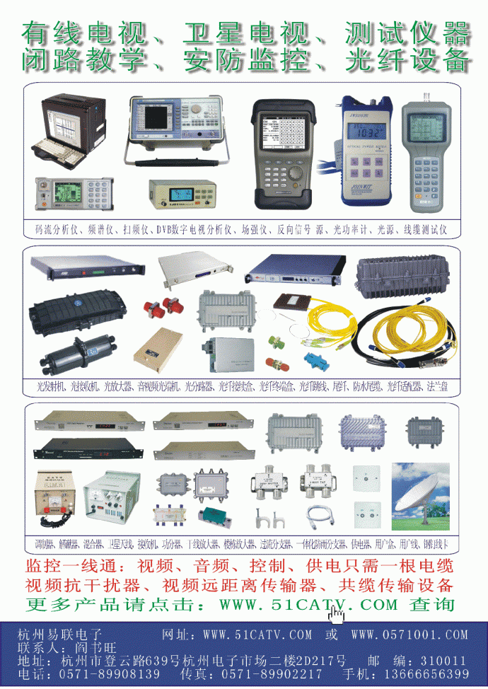 JGJT16-92民用建筑电气设计规范.pdf_图1