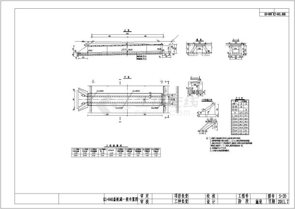 某地钢筋盖板涵结构大样图-图二