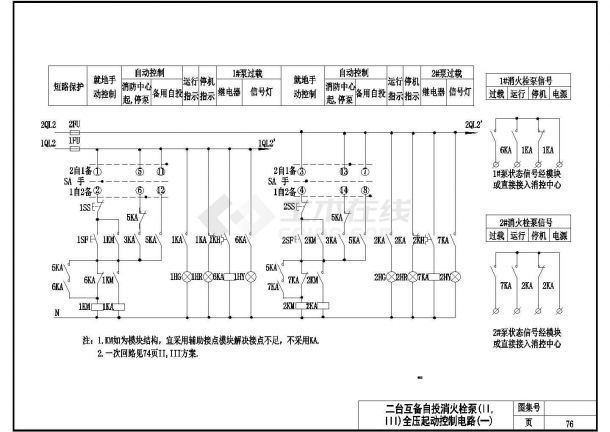 二台消火栓泵互备自投全压启动控制电路（一）cad图纸-图一