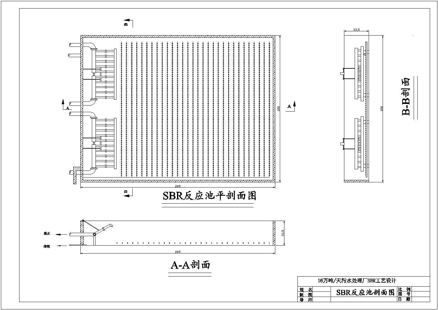 SBR反应池设计图纸cad施工图设计
