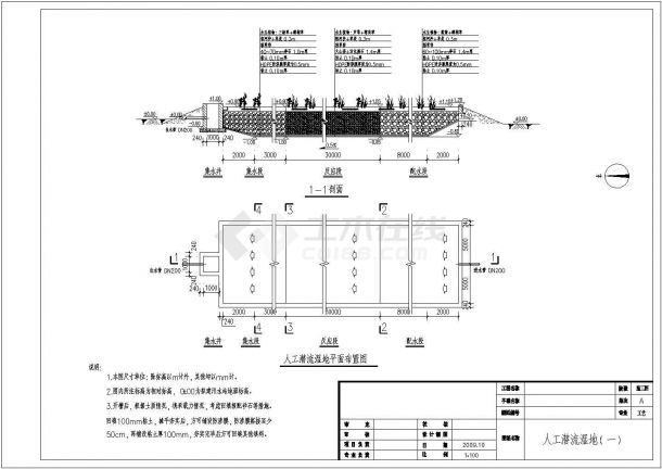 某温泉中心污水处理站设计cad全套工艺施工图（ 含设计说明）-图二