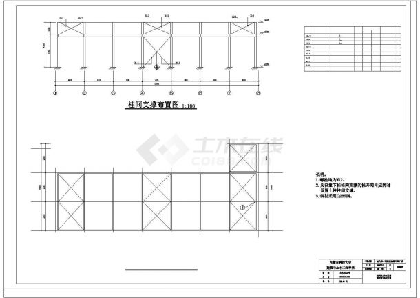 厂房设计_某单层钢结构厂房设计cad全套结构施工图（含设计说明，含建筑设计，含计算书）-图一