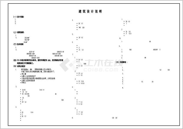 某带半地下室框架别墅建筑结构图(CAD)-图一