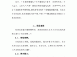 外墙渗漏防水防治方案图片1