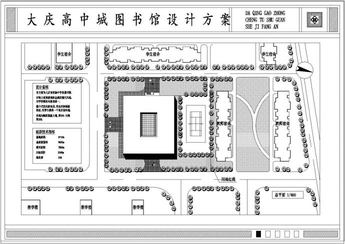 大庆某高中图书馆建筑设计cad施工图纸_图1