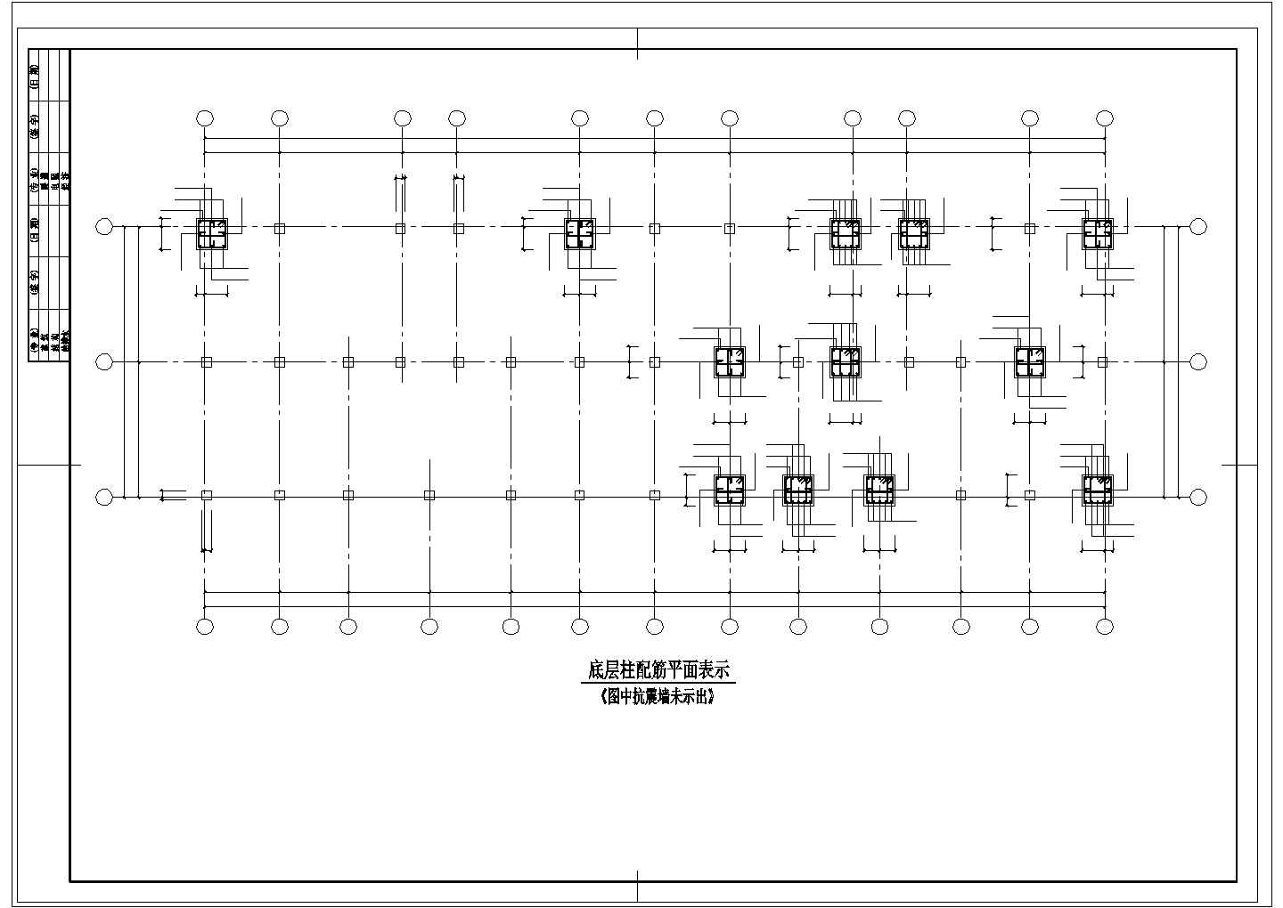 某底框五层住宅楼结构设计cad施工图纸