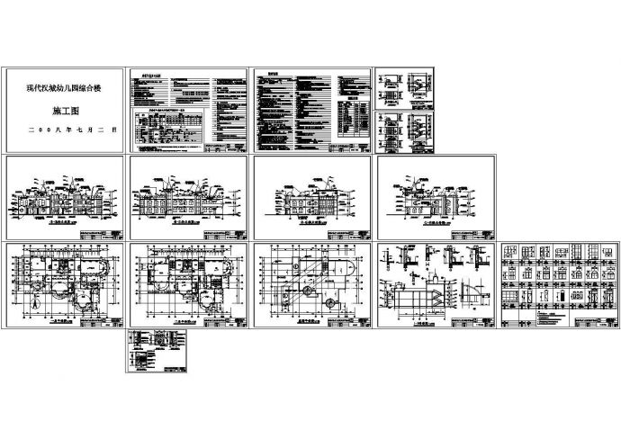 寿县某地三层幼儿园建筑cad设计施工图_图1
