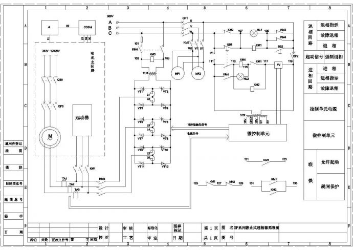 HP系列静止式进相器原理图cad图纸_图1