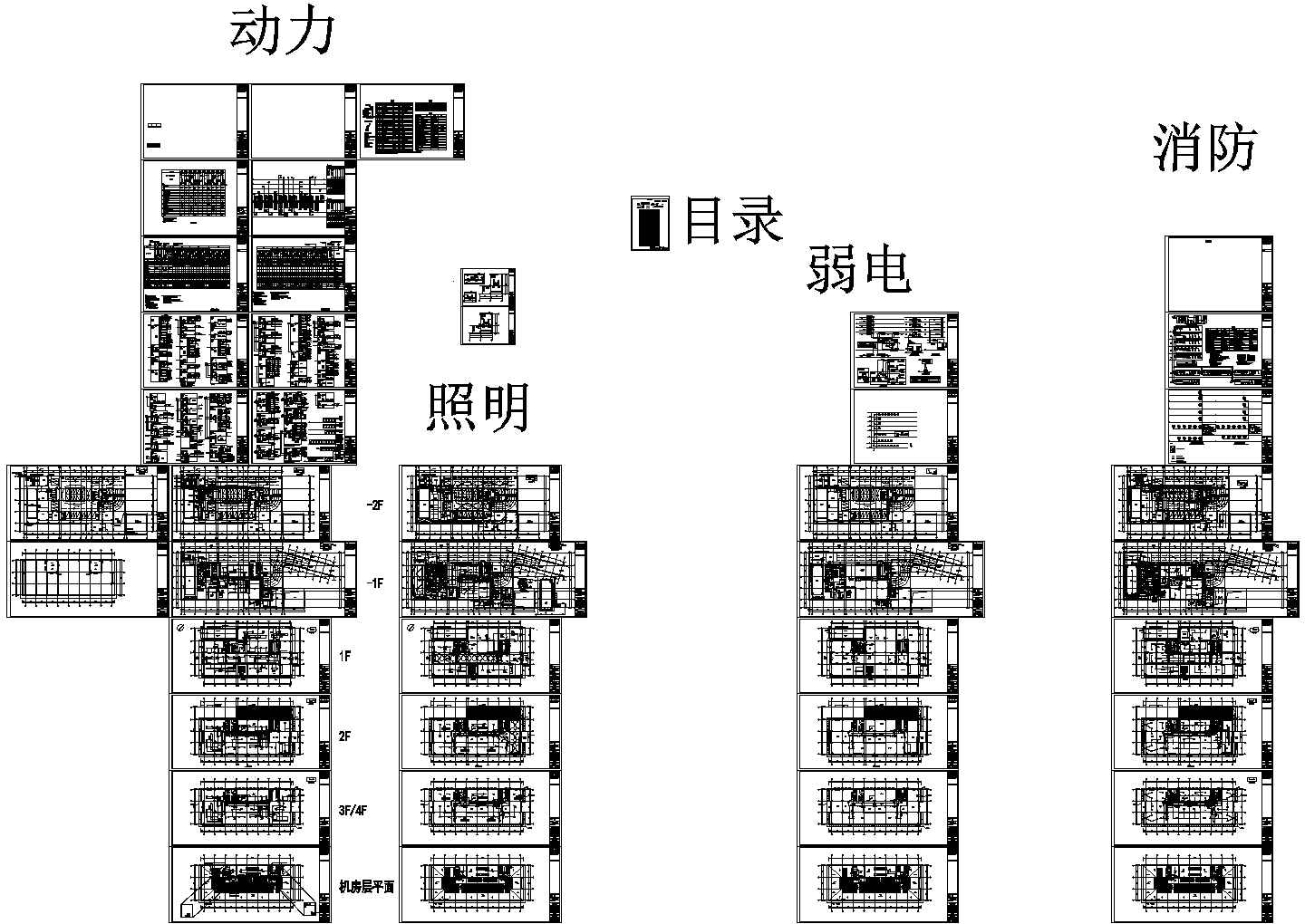 北京4层经济型酒店电气cad施工图
