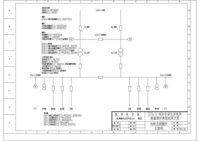 某110kV变电站南瑞保护典型组屏cad电气方案图纸_图1