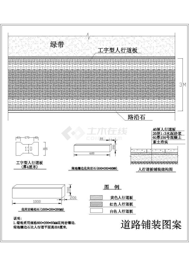 孝义市某道路绿化铺装施工cad图纸，共三张-图一