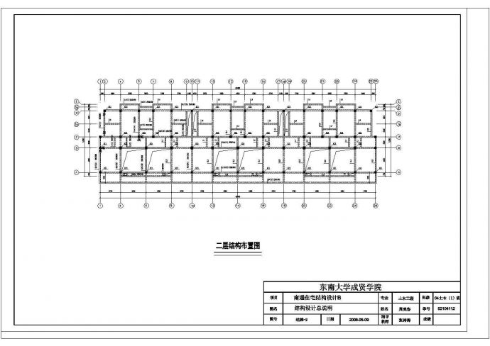 【4层】2076平米四层框架住宅楼建筑结构设计图纸（计算书、部分建筑、结构图）_图1