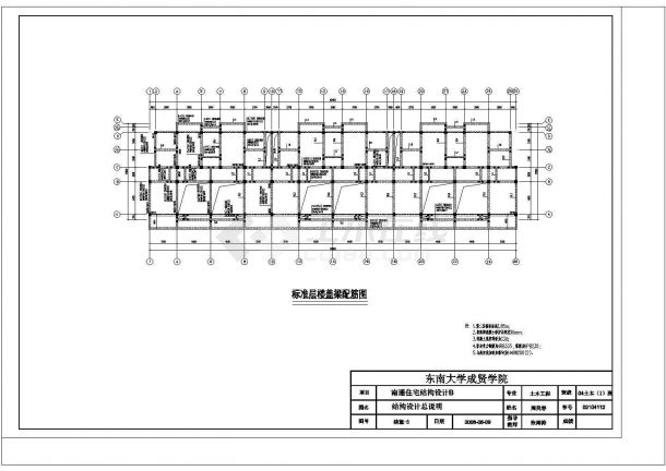 【4层】2076平米四层框架住宅楼建筑结构设计图纸（计算书、部分建筑、结构图）-图二