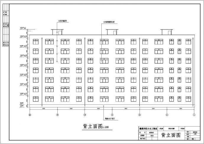 7层住宅楼建筑结构设计图 （4000平，含计算书，建筑图，结构图）_图1