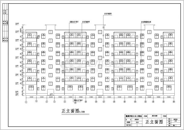 7层住宅楼建筑结构设计图 （4000平，含计算书，建筑图，结构图）-图二