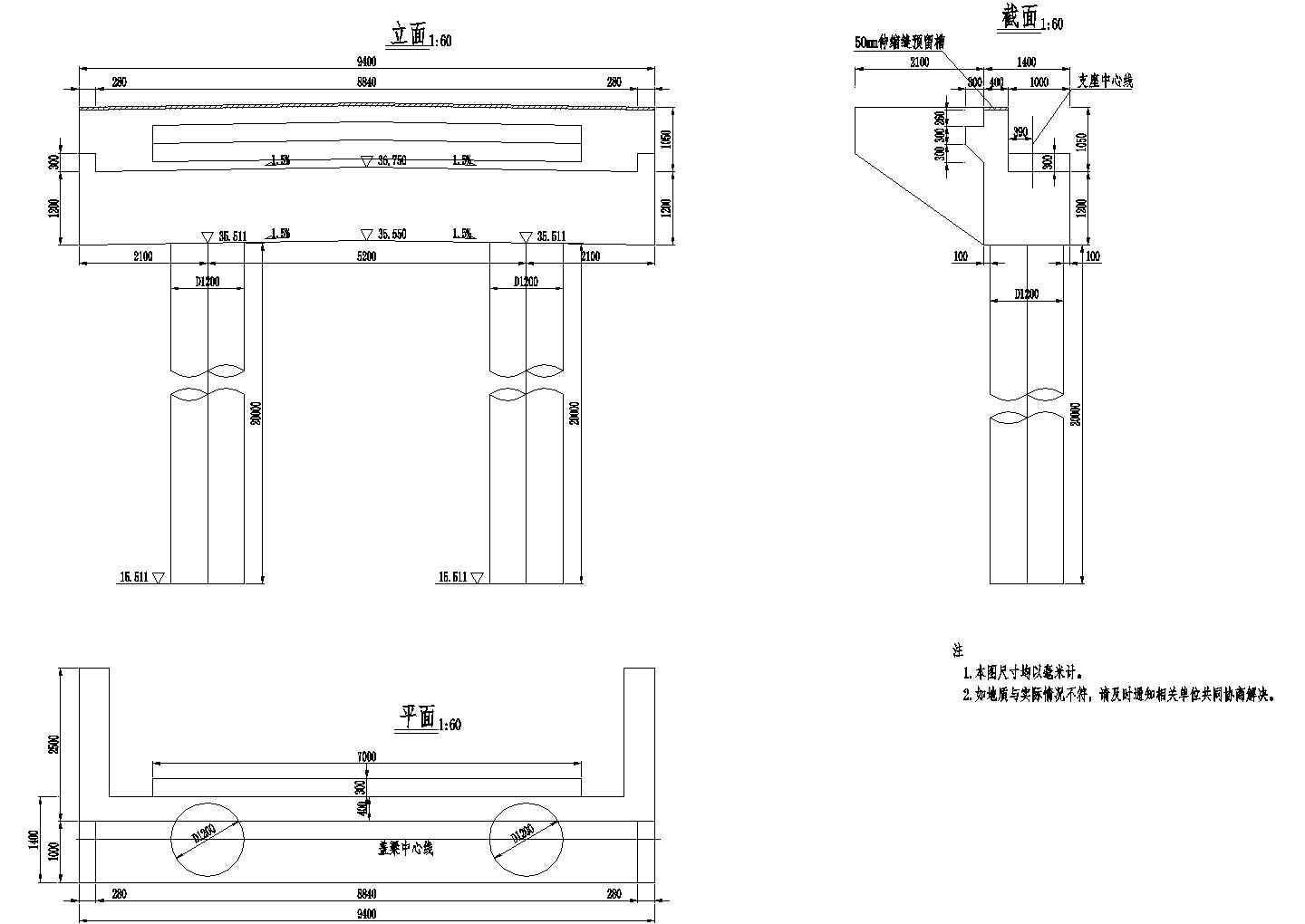 5×15米预应力混凝土空心板桥台构造节点详图设计