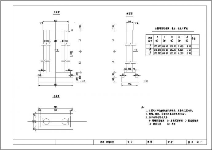 预应力混凝土T梁桥墩一般构造节点详图设计_图1