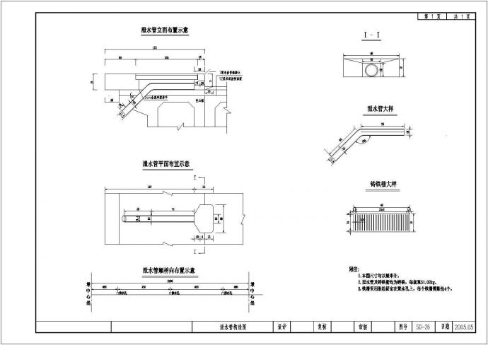 预应力混凝土空心板泄水管构造节点详图设计_图1