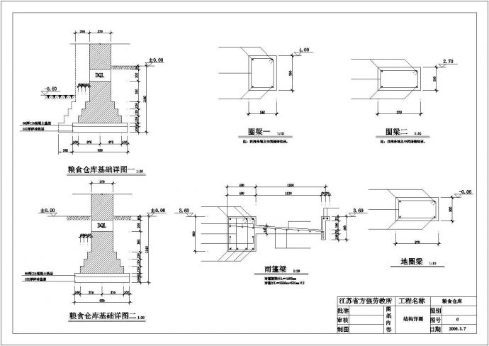 粮食仓库整套建筑结构设计施工图纸_图1