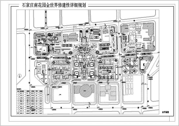 某区域修建性详细规划设计cad方案总平面图（含经济技术指标）-图一