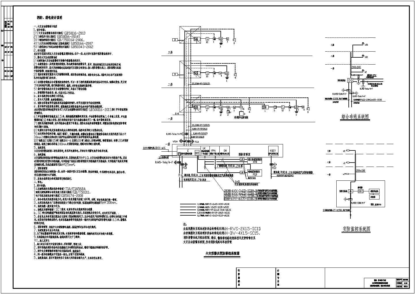 益阳库区管理用房CAD电气设计完整图