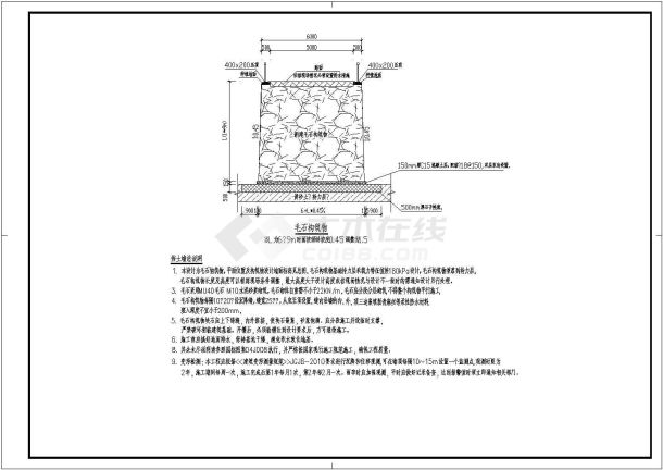 经典_毛石构筑物设计cad结构施工图（含设计说明）-图二