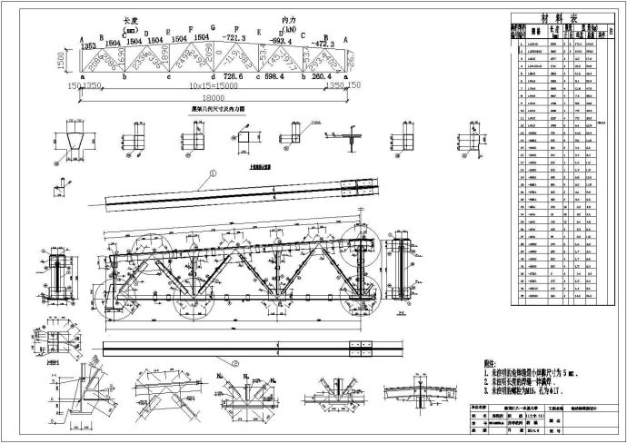 土木工程毕业设计_厂房设计_某18m跨度钢结构厂房毕业设计cad全套施工图（含任务书）_图1